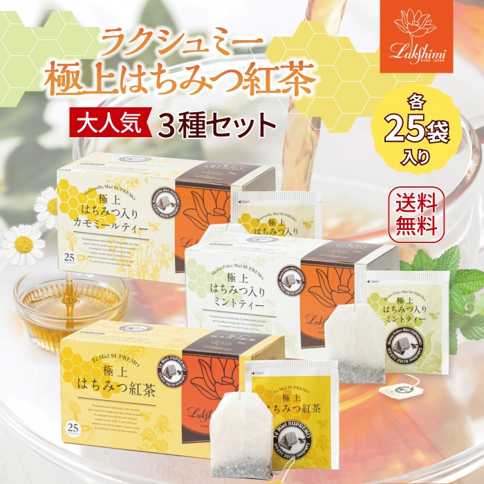 Qoo10] ラクシュミー はちみつ紅茶 ラクシュミー 極上はちみつ