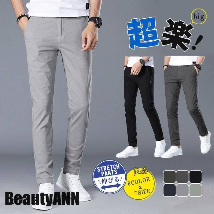 お見逃しなく新生活 チノパン メンズ 伸縮 スリム スキニーパンツ 秋 春 夏 ストレッチ 薄手 UV対策 イージーパンツ テーパードパンツ プレゼント ギフト 5,704円