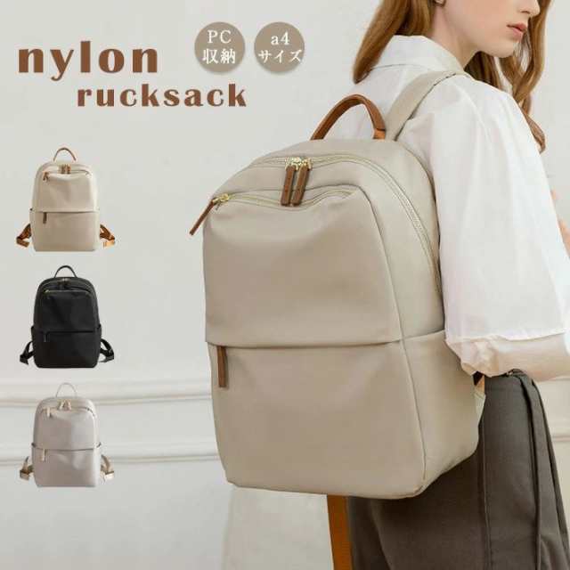 ビジネスリュック レディース 大容量 ナイロン リュック 通勤 パソコンバッグ リュックサック ノートパソコン 撥水 ビジネスバッグ pc収納 PCバッグ パソコンリュック PC バックパック かばん