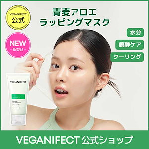 Qoo10] ヴィーガンイフェクト コラーゲンラッピングマスク80ml