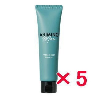 【送料無料】国内正規品 ／ アリミノ arimino ／ フリーズキープ グリース 100g 【5個セット】／ [ アリミノ メン ]　スタイリング シリーズ