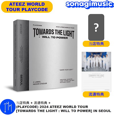 サン ATEEZ 2024 WORLD TOUR IN SEOUL KQ特典 ATEEZ - 2024 WORLD TOUR 'TOWARDS THE LIGHT : WILL TO POWER