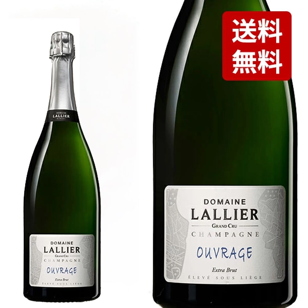 【正規品】ラリエ シャンパーニュ ウヴラージュ グラン クリュ 特級 パルセレール エクストラ ブリュット NVCHAMPAGNE LALLIER OUVRAGE Grand Cru