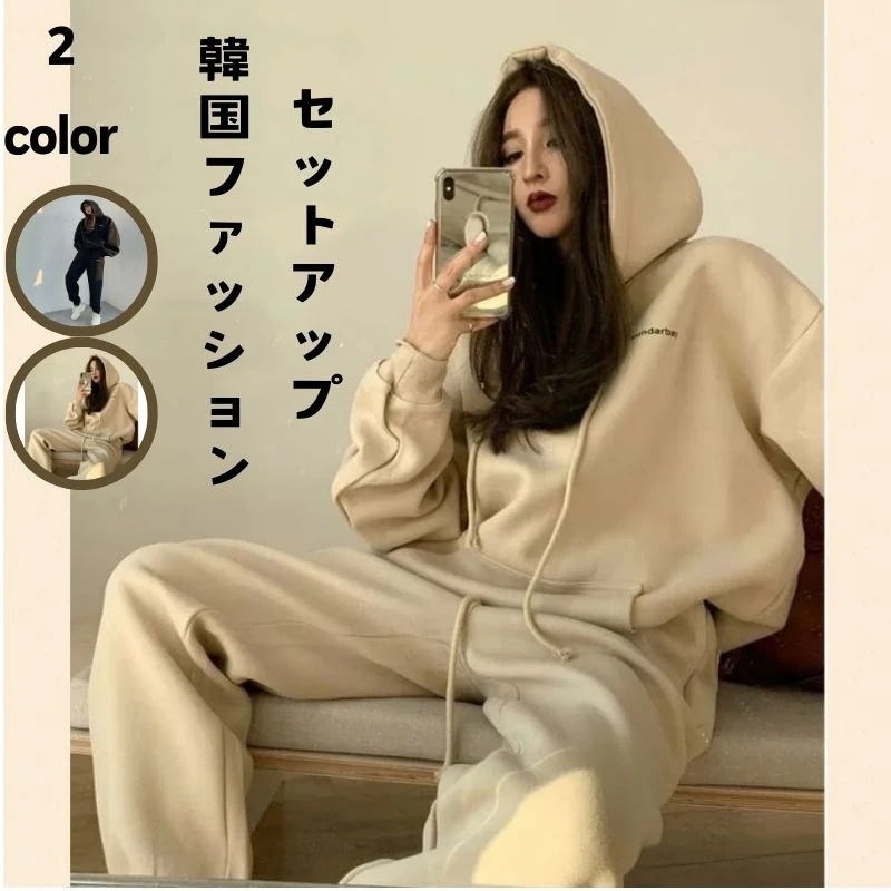 セットアップ 韓国ファッション 秋冬 新作韓国ファッションアップセットアップ レディース 秋 新作 スウエット 二点セット ゆるい パーカー運動セット涼しく楽ちんセット
