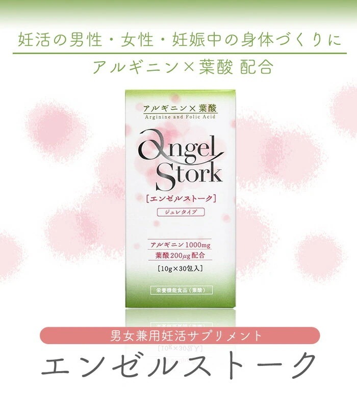 産婦人科医開発 葉酸サプリ アルギニン どこでも飲みやすいジュレ マタニティ プレママ 全国医療機関取り扱い　エンジェルサウンズ販売店