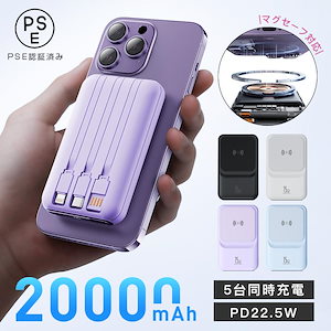 モバイルバッテリー 20000mAh 大容量 3in1 5台同時充電 ＰＤ２0Ｗ急速充電 PSE認証済 LED 残量表示 携帯充電器 iPhone/iPad/Android 各種対応