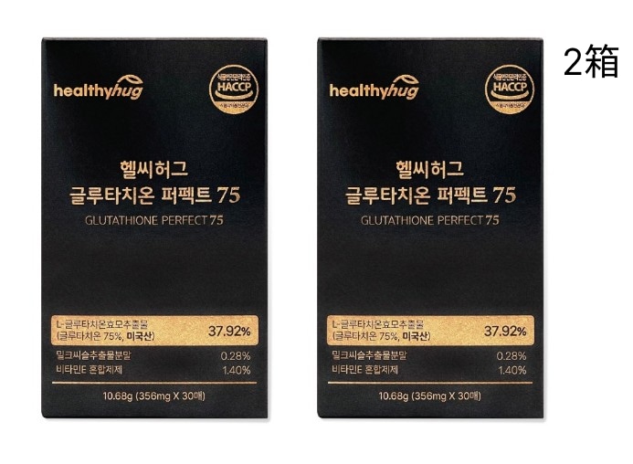 純度75% 酵母発酵 グルタチオン パーフェクト75 356mg x 30枚 x 2箱