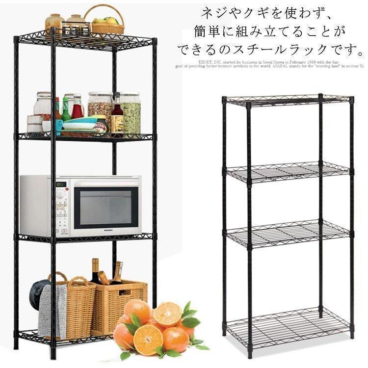 26SALEスチールラック4段式ラックメタルラック棚スチール棚収納棚収納ラック工具不要組み立て式家具シェルフオープンラックマルチラック