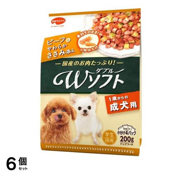 ビタワン君のWソフト 成犬用 ビーフ味・やわらかささみ添え 200g 6個セット