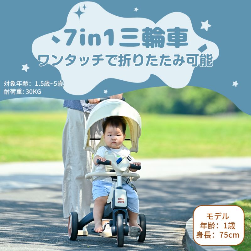 三輪車 ワンタッチ折りたたみ 高級 子供用三輪車 三輪車のりもの サンシェード付き 安全バー付き シートベルト付き サドル回転でき コントロールバー付き