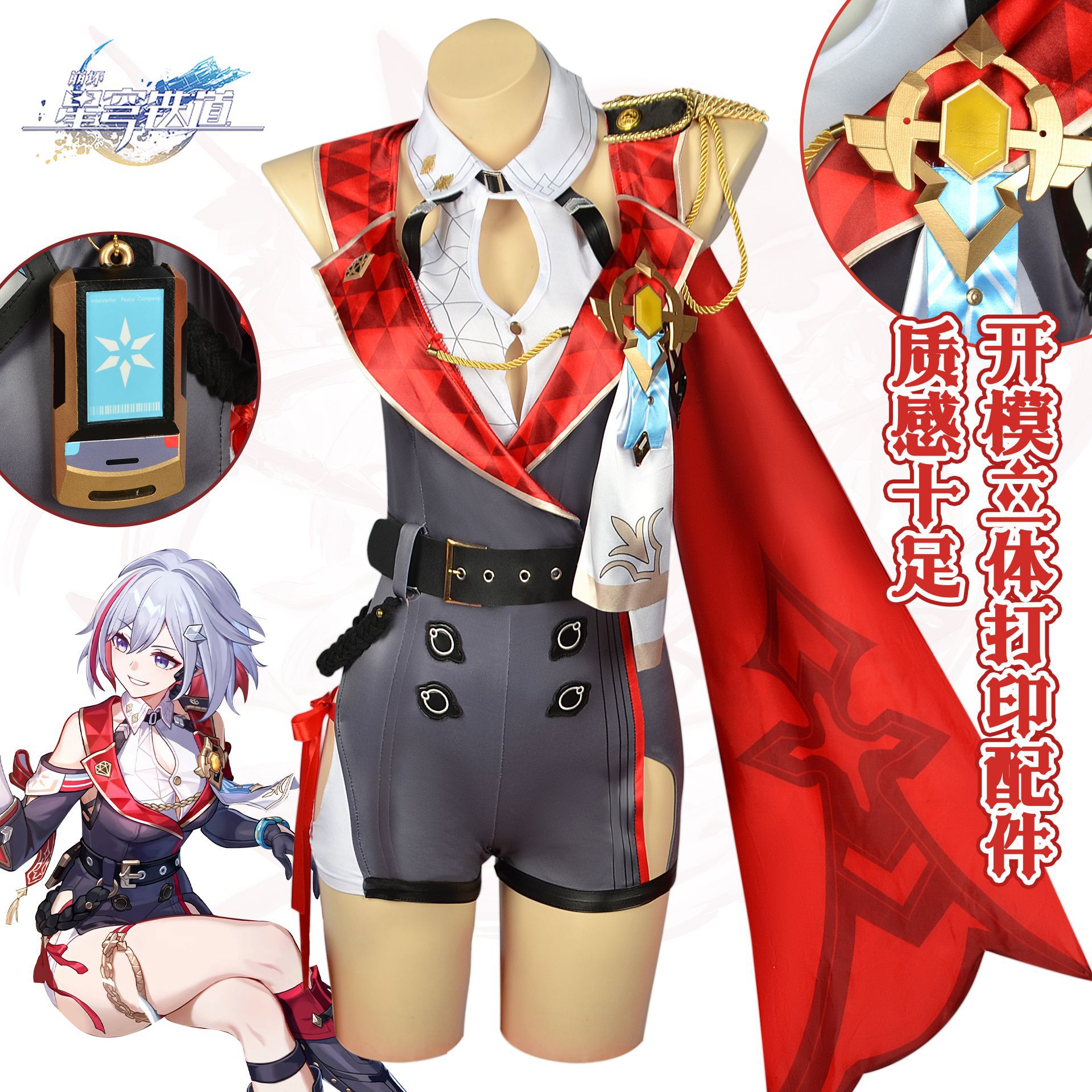 崩壊スターレイル トパーズ Topaz コスプレ服 変装 仮装コスプレ衣装 コスチューム ステージ 舞台服 ハロウィン