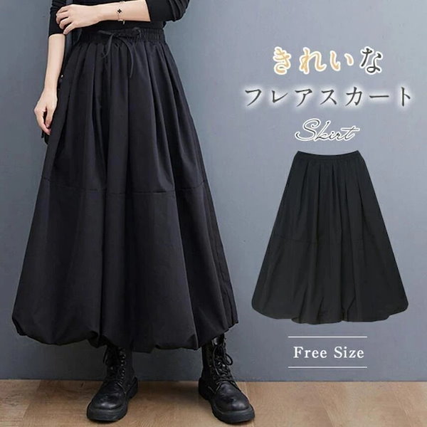 Naptime 2025 SSフレアロングスカート 黒 Sサイズ Naptime 2025 SSフレアロングスカート 黒 Sサイズ Per sist ence