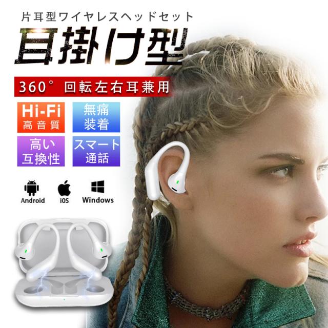 骨伝導イヤホン ワイヤレスイヤホン Bluetooth5.3 オープンイヤー型 最大24時間再生 耳を塞がない 装着感快適 マイク付き 開放式 OWS ENCノイズキャン Hi-Fi iPhone A