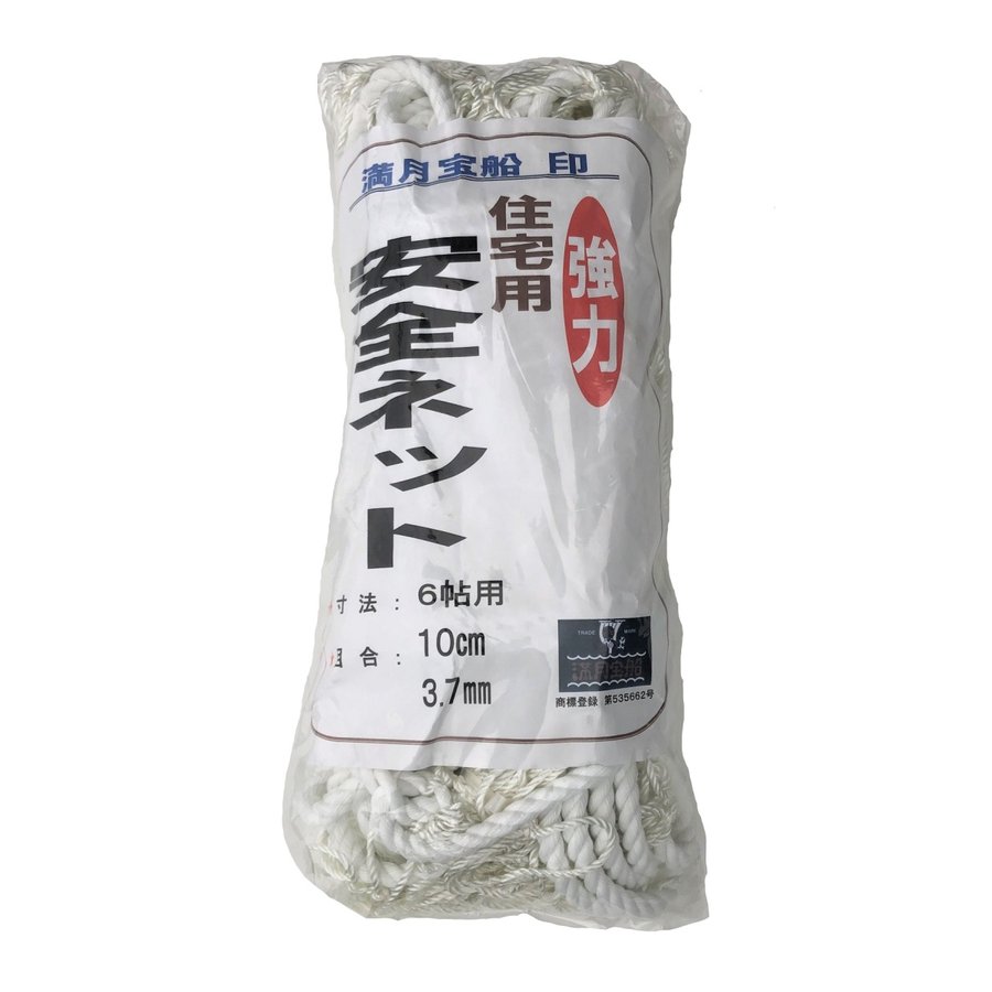 安全ネット 2.7ｍｘ3.6ｍ 100ｍｍ目 白 線径3.7ｍｍ 養生ネット 多目的ネット 落下防止