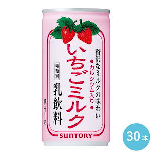 いちごミルク１９０ｇ缶 30本セット 1ケース いちごみるく 缶ジュース