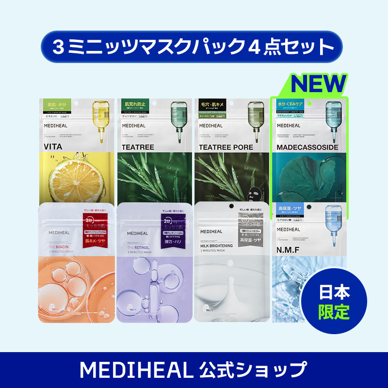 Qoo10] メディヒール 【公式】【日本限定】3ミニッツマスク4点