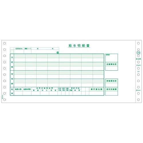 給与封筒 SB153 00001705