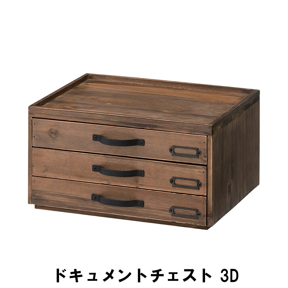 書類ケース 3段 木製 天然木 杉 幅35 奥行28 高さ19cm 日用品 雑貨 文具 事務用品