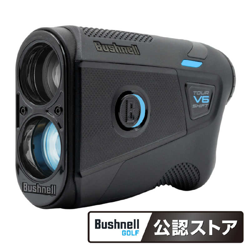 ブッシュネル　ゴルフ用 レーザー距離計 ピンシーカーツアーV6シフトジョルト ブラック　202322
