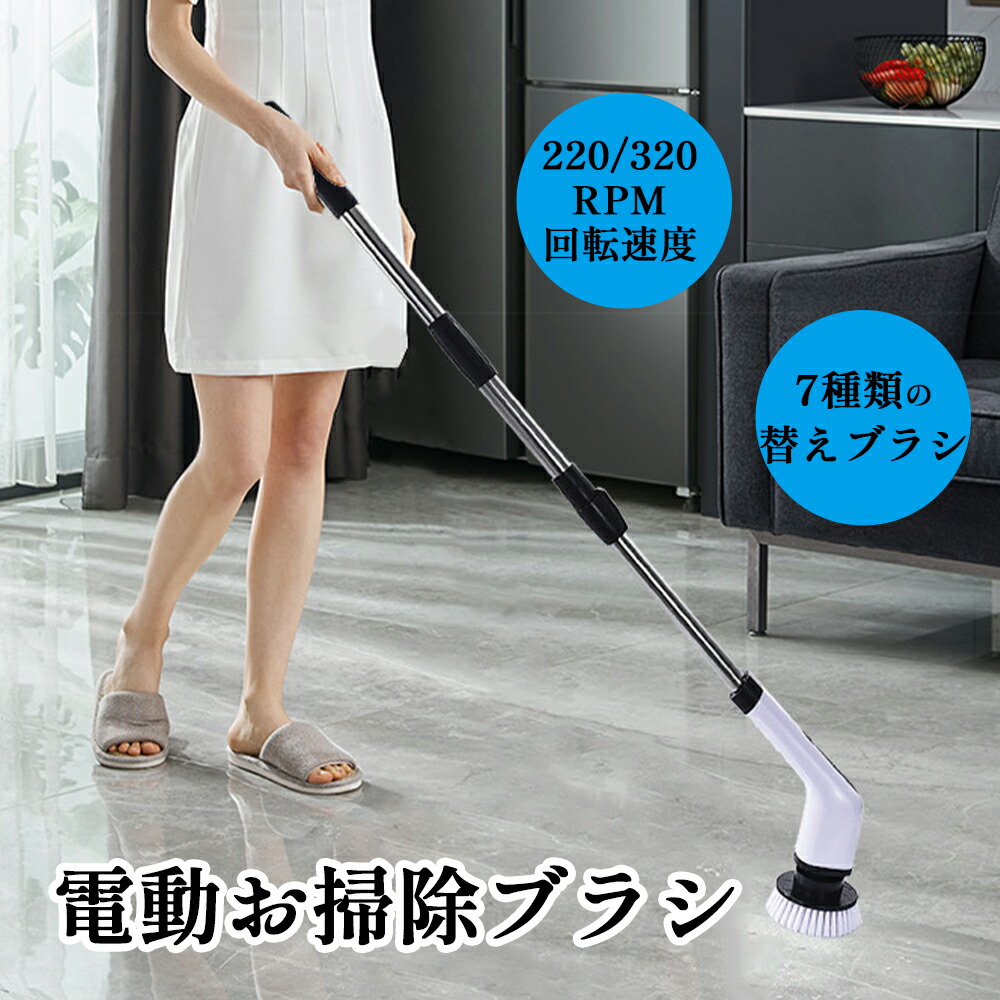 電動ブラシ 風呂掃除 バスポリッシャー 充電式 電動ブラシ 掃除 電動ブラシセット お風呂 電動ブラシ お風呂掃除 電動ブラシ 掃除ブラシ コードレス ハンドル伸縮可 7点セットIPX7 掃除用ブラシ