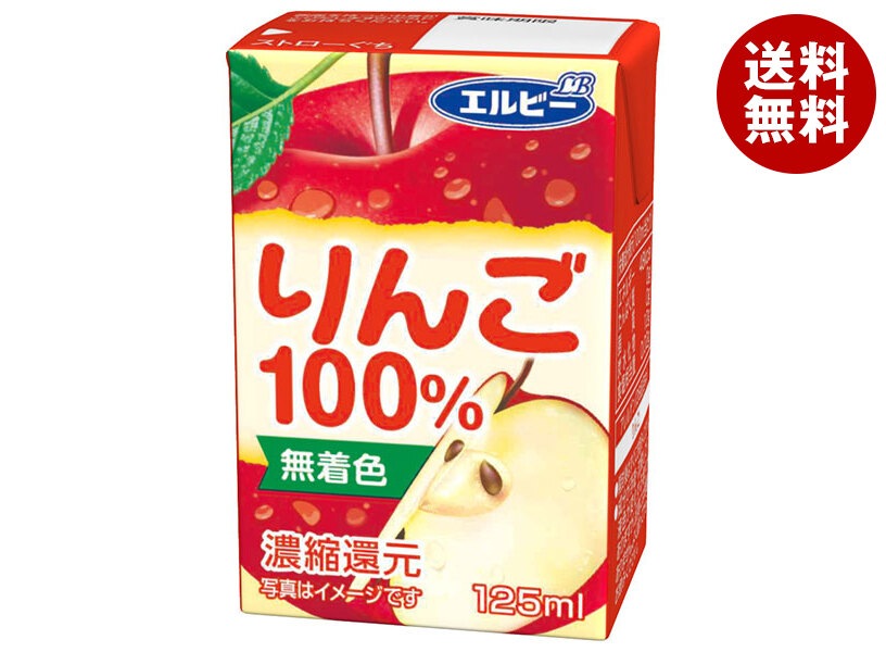 エルビー りんご100% 125ml紙パック×30本入×(2ケース)