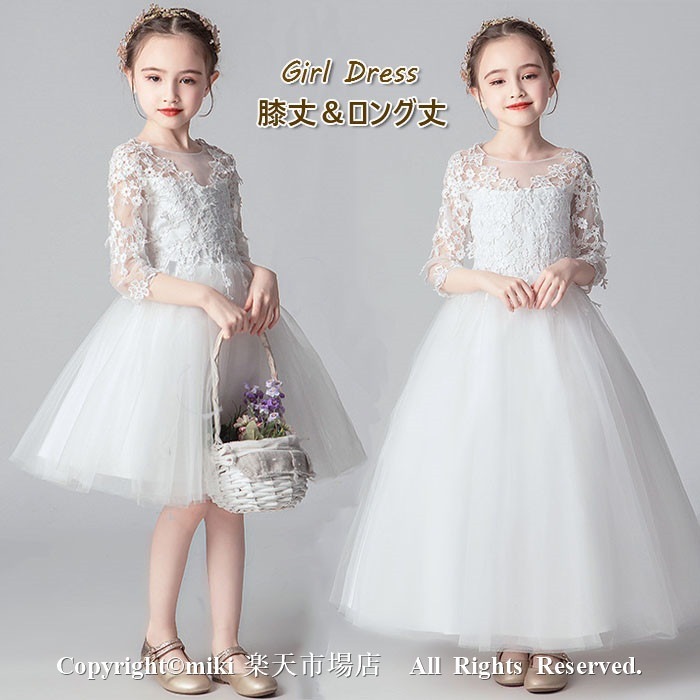 【新品プロモ-ション】insおしゃれ最低価!格!【激安!価!】 パーティー 子供ドレス ミディ丈 ピアノ発表会 ロング 子どもドレス 七五三 ジュニアドレス マキシ丈 ロング ワンピース 膝丈 七五