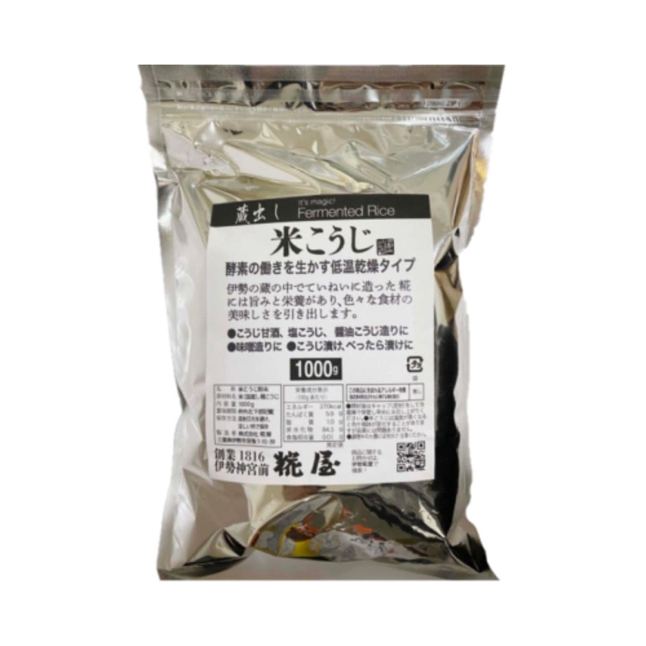 糀屋 米こうじ 1kg 5袋 米麹 麹 糀 こうじ 保存料 着色料 化学調味料 香料 無添加 調味料 酵素 低温乾燥 甘酒
