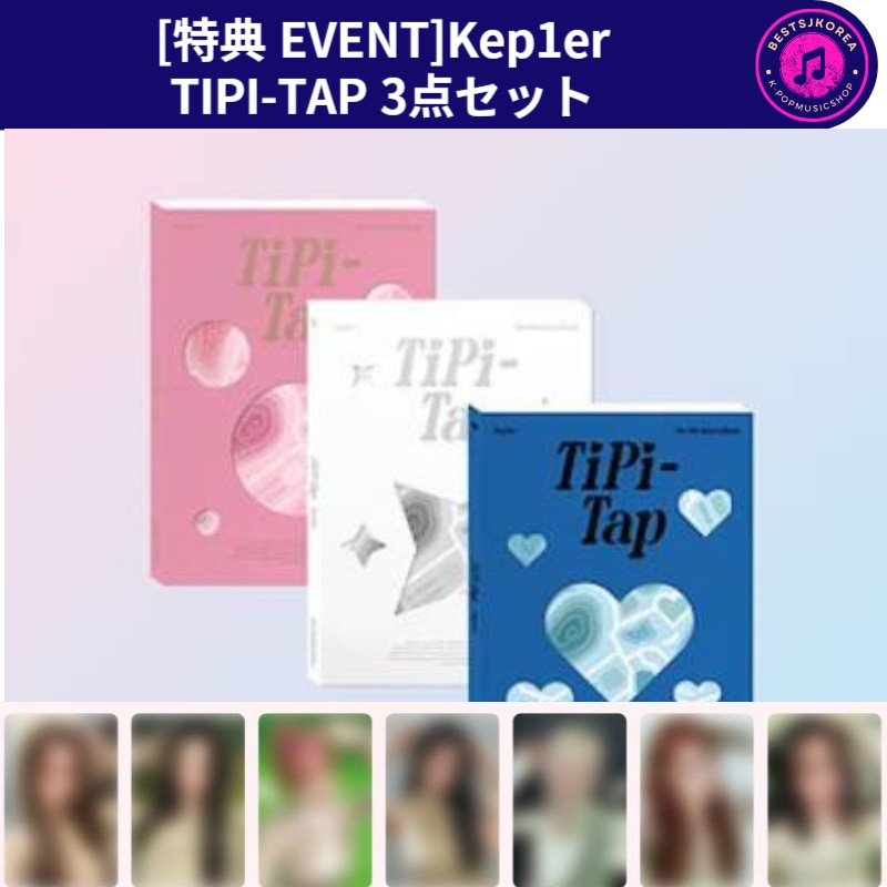 [特典 EVENT]Kep1er The 6th Mini Album (TIPI-TAP)3点セット