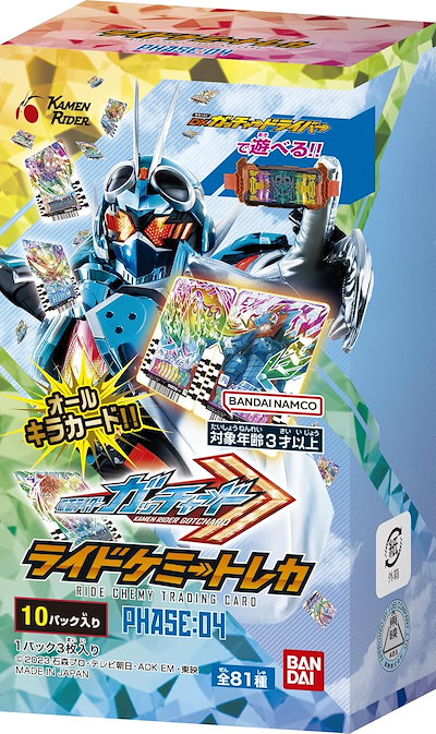 他サイト： 仮面ライダーガッチャード ライドケミートレカ PHASE:04 (BOX) 10パック入の商品画像