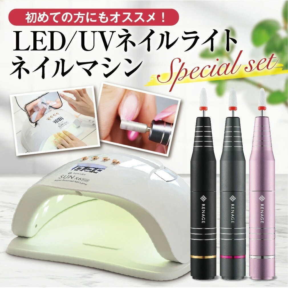 【短納期】ネイルマシン UVライト ネイルライト 電動ネイルマシン ジェルネイルライト ジェルネイル ネイルマシーン LEDライト ネイルオフ セルフネイル セルフオフ ネイルシール対応 ネイルサロン 5,975円