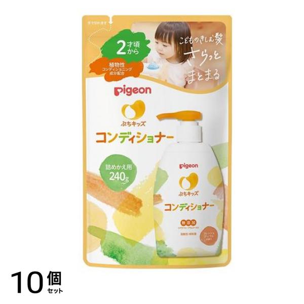 ぷちキッズコンディショナー 240g (詰めかえ用) 10個セット
