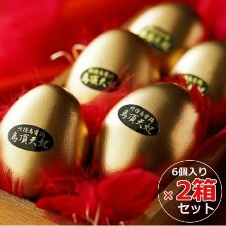 【2箱セット】烏骨鶏本舗 烏骨鶏ゴールデンエッグ(6個入×2) (味付燻製たまご)【只今銀の箱でお届けとなります】 ギフト(お中元 お歳暮 敬老の日 お祝い 景品)【年内出荷終了・年明け