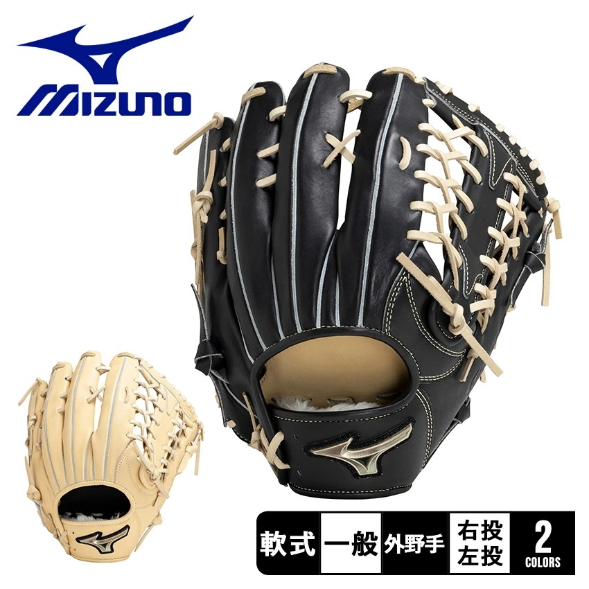 軟式用グローバルエリート Hselection SIGNA 外野手用 1AJGR29507 大人 一般 野球 ベースボール グラブ グローブ 軟式 外野手 一般 大人 野球用品 スポーツ 部活