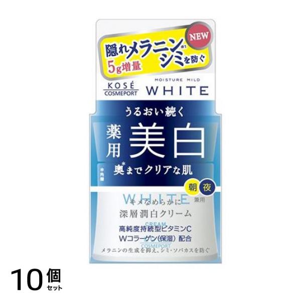 モイスチュアマイルド ホワイト クリーム 55g 10個セット