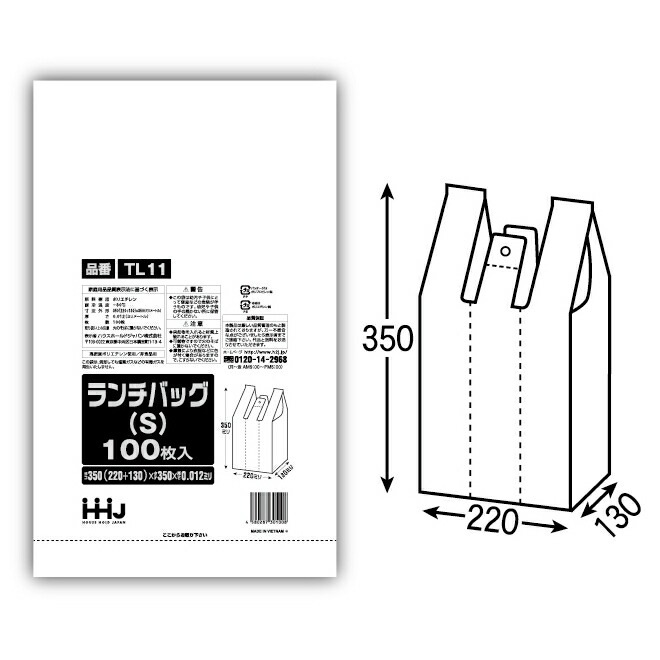 ランチバッグ　エコノミータイプ　220×350×0.012（マチ130ミリ）　TL11　100枚×60冊（6000枚）【取り寄せ商品・即納不可・代引き不可・返品不可】