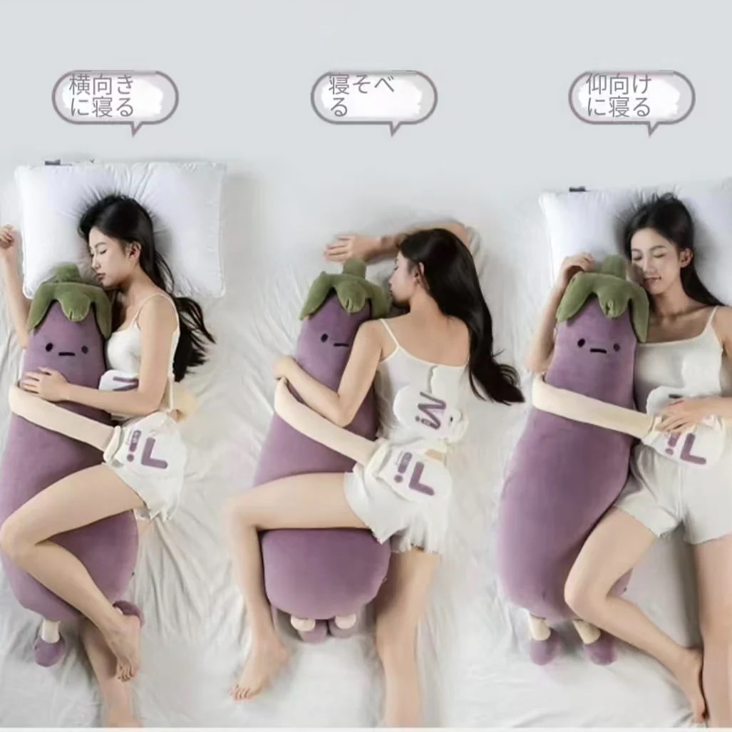 大人用・大サイズ長さ102cm*高さ30cm*幅25cm ナスぬいぐるみ 脚挟み抱き枕 女性専用 おやすみおだやかパタパタ機能 添い寝哄ぐ神器 柔らかふわふわ 睡眠質アップ 抱きやすい形状 リラック