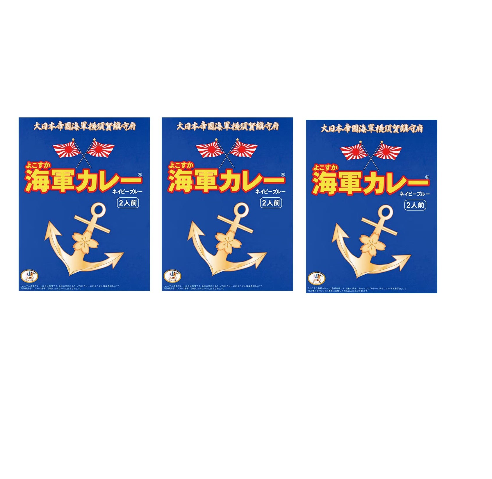 調味商事 よこすか海軍カレーネイビーブルー（180g×2食入り）×3個 ご当地 海軍カレー レトルト 横須賀 保存食 ギフト 記念品 横浜土産 横浜中華街 記念艦 ケンミンショー 番組紹介 TV紹介