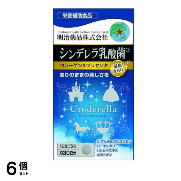 健康きらり シンデレラ乳酸菌 コラーゲン&プラセンタ 150粒入 6個セット