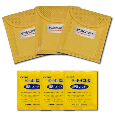 他サイト： 【累計販売2300万個】日革研究所 ダニ捕りロボ ソフトケース+誘引マット 3個セット(レギュラーサイズ3枚) 3ヶ月有効 天然由来成分 殺虫剤成分ゼロ ダニの弱点(乾燥)で退治 ダニトリシート ダニの商品画像