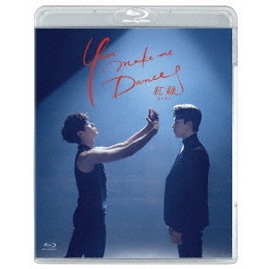 韓国ドラマ/ You make me Dance紅縁ホンヨン -全8話- (Blu-ray) 日本盤 ユーメイクミーダンス