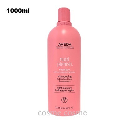 アヴェダ ニュートリプレニッシュ シャンプー ライト 1000ml ポンプなし(0018084014