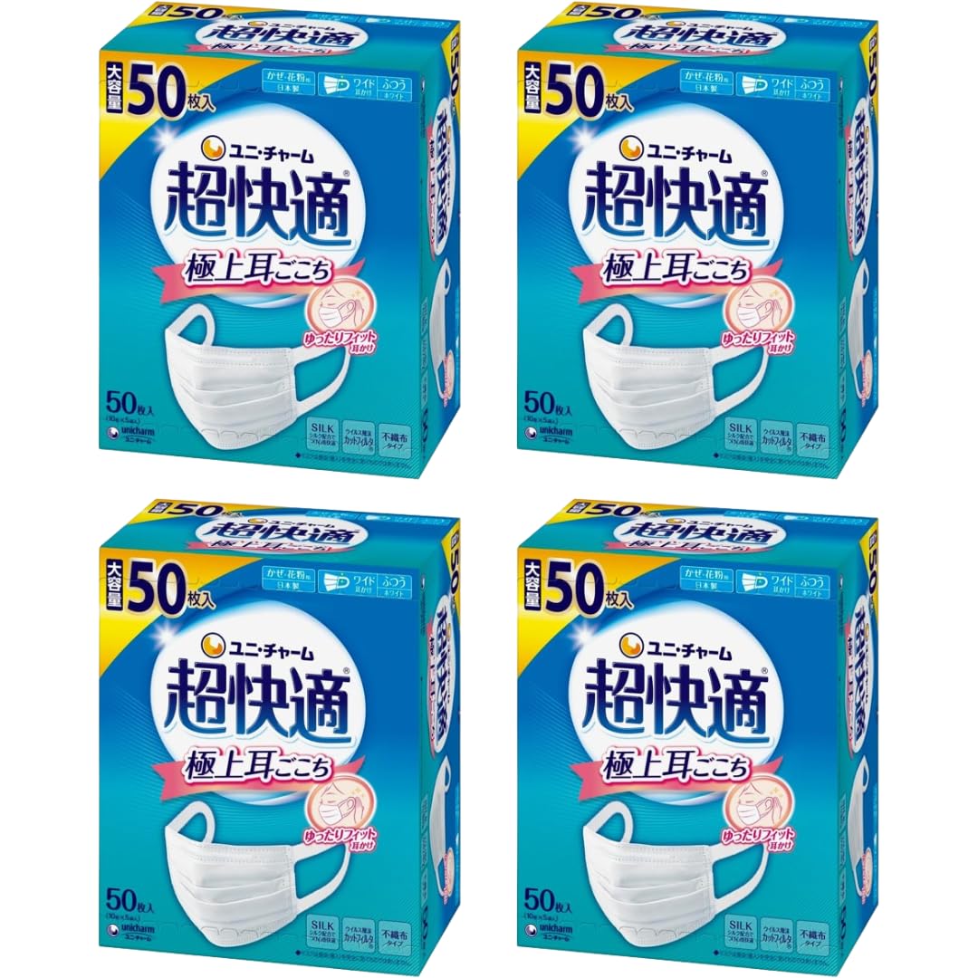 【まとめ買い】極上耳ごこち 4個 セット ユニ・チャーム 超快適 マスク プリ-ツ ふつう 50枚
