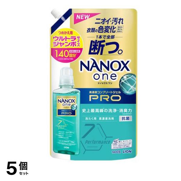 NANOX one PRO ナノックスワンプロ 洗濯用高濃度洗剤 詰め替え用 ウルトラジャンボサイズ 1400g 5個セット