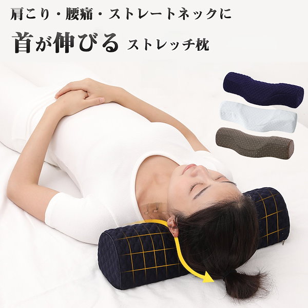 【新品】在庫薄！ ゆめ　枕（M）　ストレートネック　猫背　腰痛 肩こり　健康 Qoo10] ストレートネック 枕 首こり 首枕 矯正