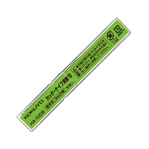 (まとめ) コクヨ カッターナイフ用替刃（標準型用）HA-100B 1パック（10枚） (×100セット)