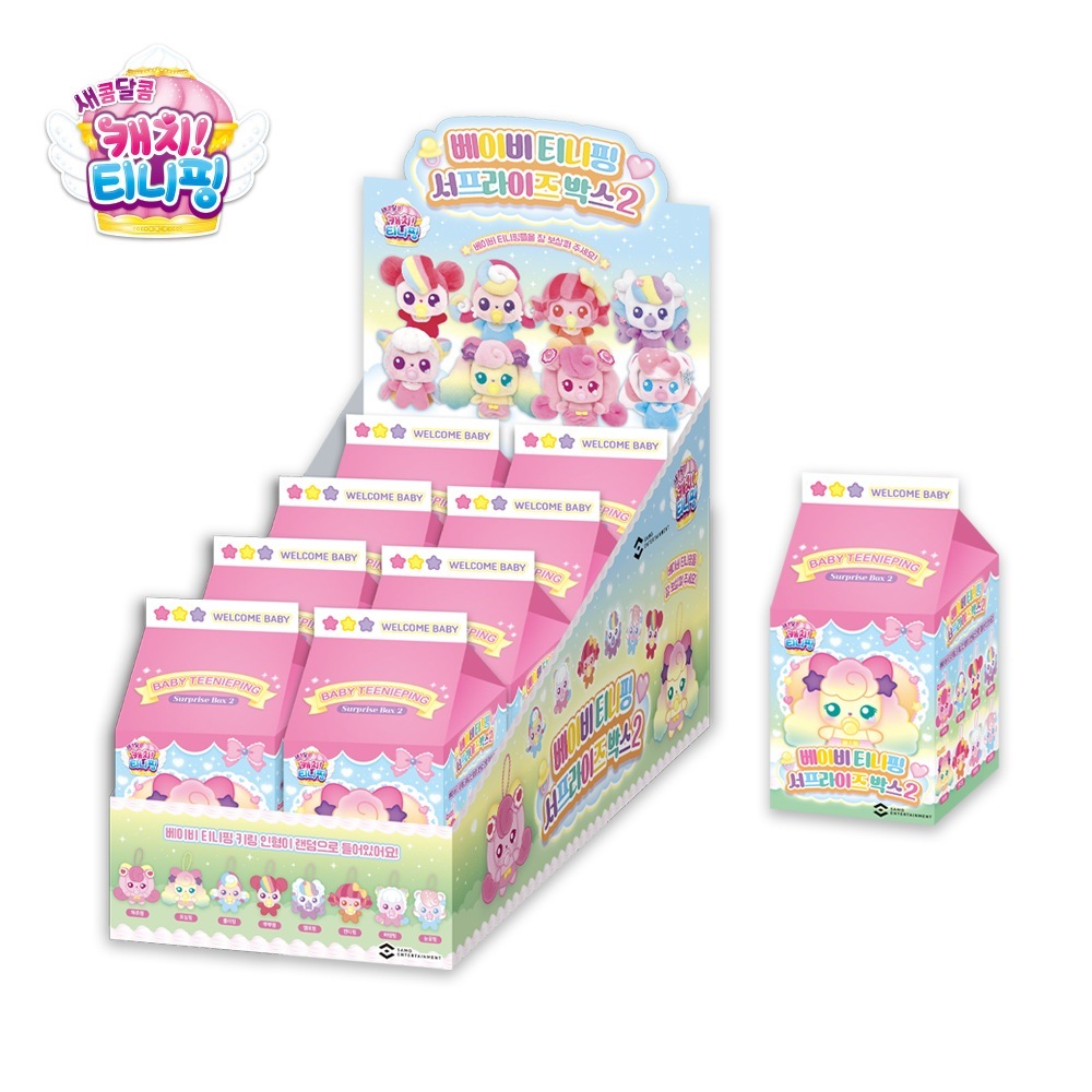 キャッチ！ティーニーピン/シーズン4/甘酸っぱい/ベビーティーニーピン/サプライズ/ランダムブラインドボックス Ver.2/人形/キーリング/8ea/フルセット/キャッチティーニーピン/韓国正品
