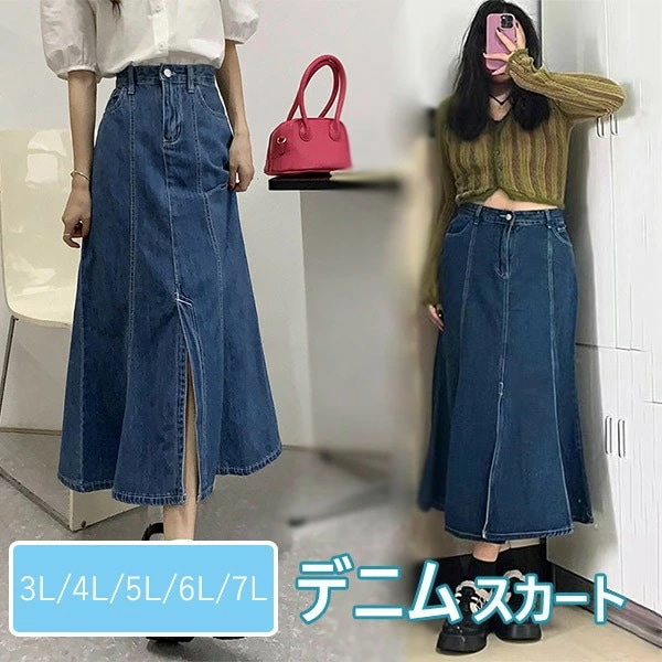 夏物 レディース 大人 デニムスカート タイトスカート ロングスカート マーメイドスカート フレア ロング丈 ストレッチ 大きいサイズ 大人 カジュアル ハイウエスト 無地 可愛い セクシー 痩せる