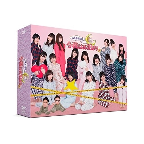 AKB48/他 ／ AKB48の今夜はお泊まりッ DVD-BOX(初回生産限定版) (DVD) VPBF-29951