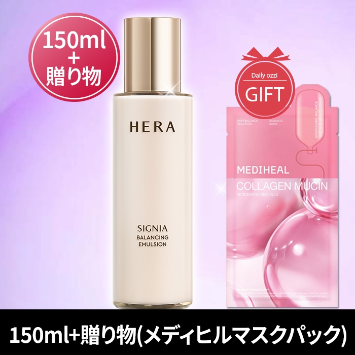 【NEW】シグニア バランシング エマルジョン150ml+メディヒルマスクパック