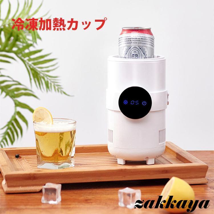 8月に新品が入荷！ドリンクホルダーカップ ホルダーどりんくほるだー 家用 保温保冷 多機能 急速冷やす持ち便利ドリンクホルダー 保温器 卓上 小型 おしゃれ プレゼント